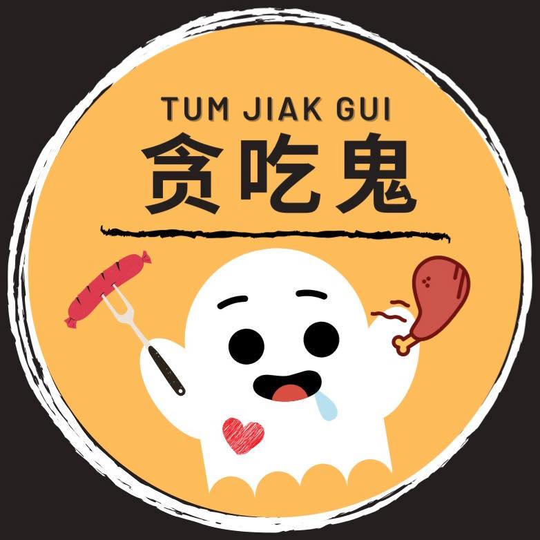 Tum Jiak Gui